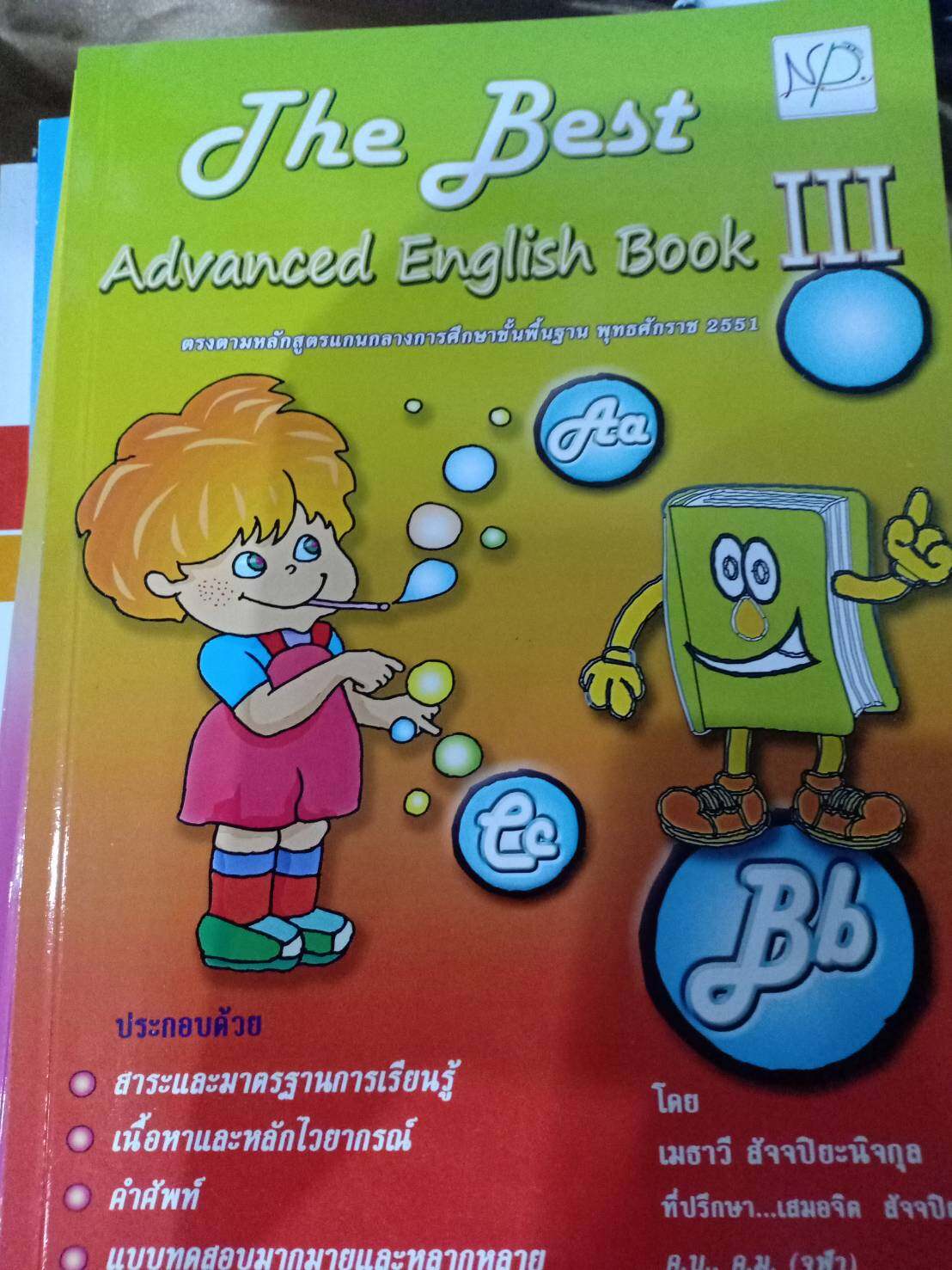 The Best Adcanced English Book III