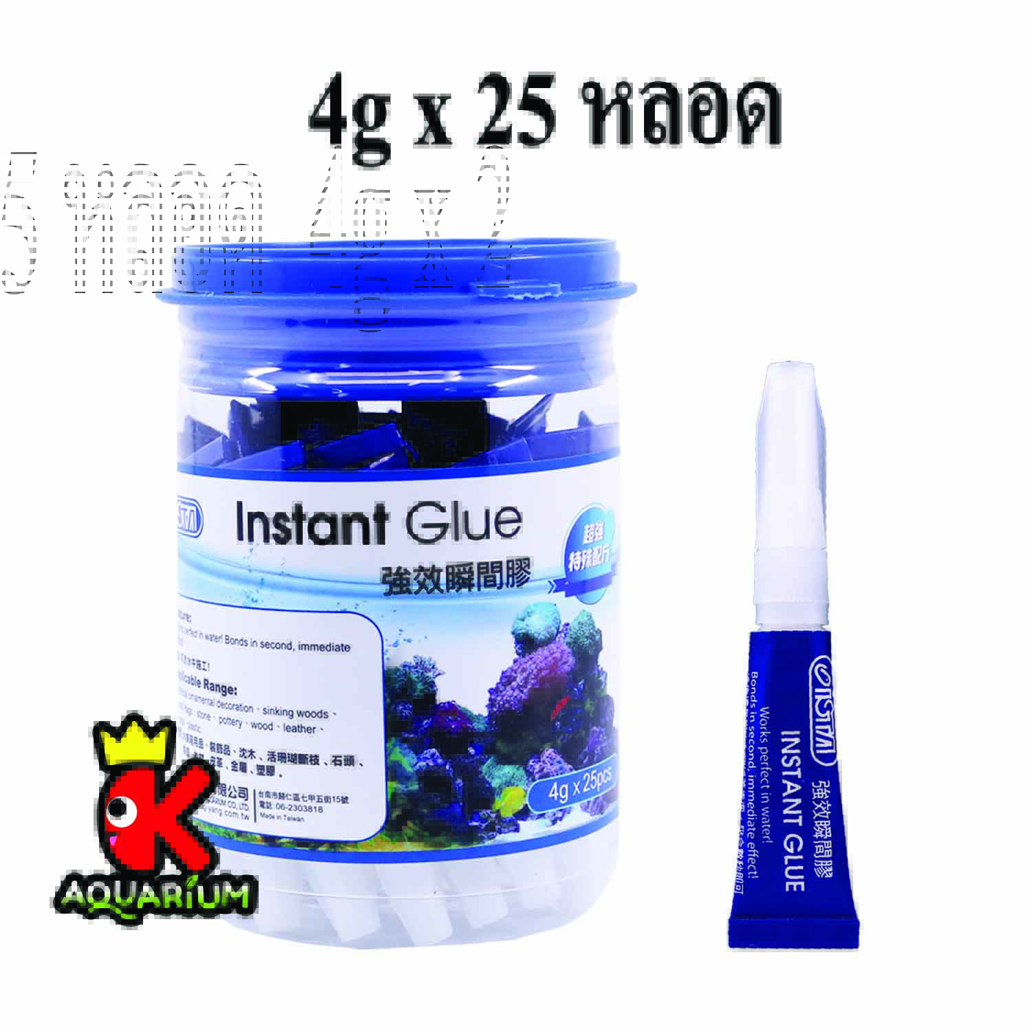 Aquascaping glue / Instant Glue / Super glue gel กาวติดต้นไม้น้ำ ( ยก