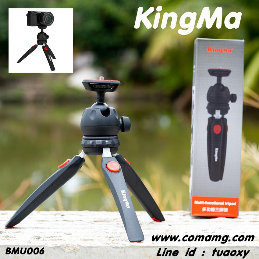 ขาตั้งกล้อง KingMa BMU006
