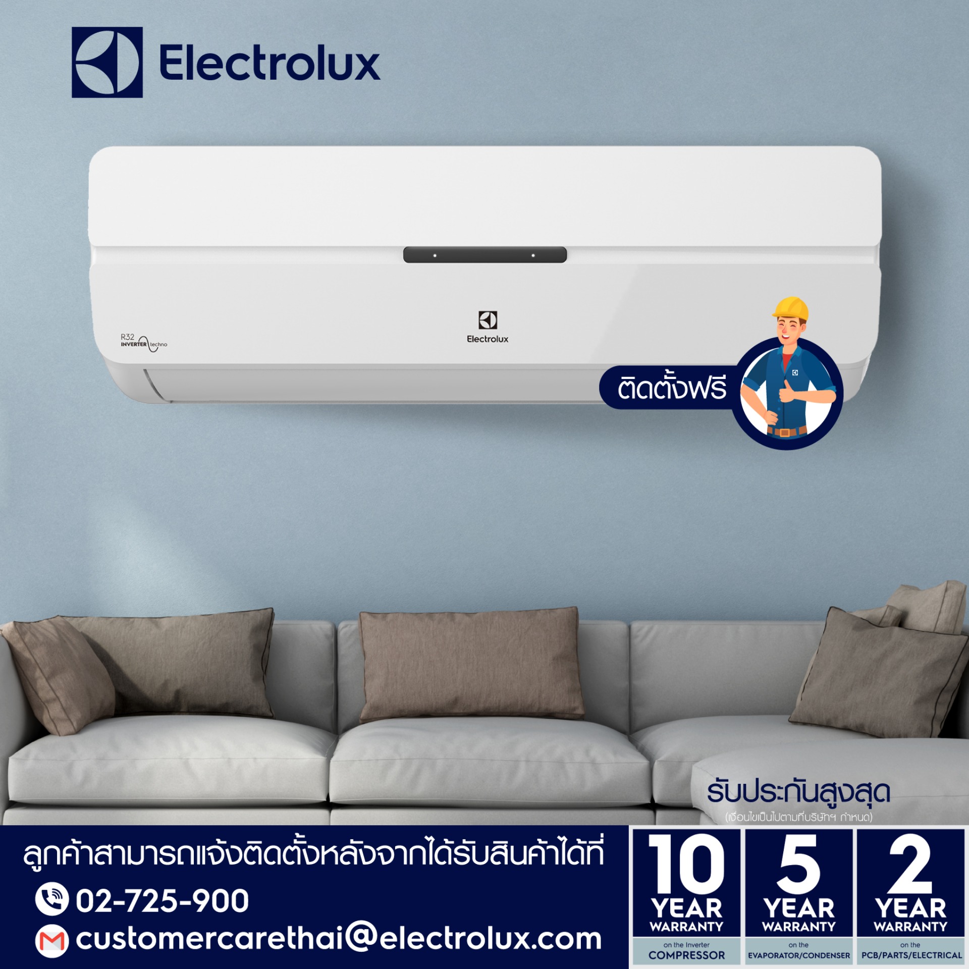 Electrolux R32 Electrolux เครื่องปรับอากาศ ขนาด 12000 BTU ระบบอินเวอร์เตอร์ R32 รุ่น ...