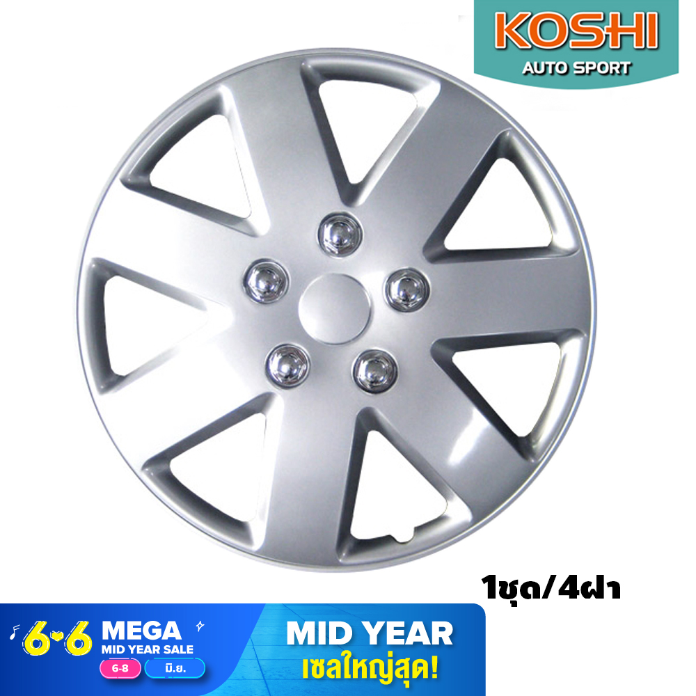 Koshi wheel cover ฝาครอบกระทะล้อ 14 นิ้ว ลาย 5058 (4ฝา/ชุด)
