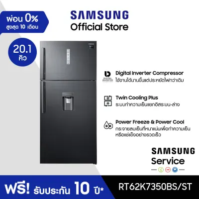 [จัดส่งฟรี] SAMSUNG ตู้เย็น 2 ประตู RT62K7350BS/ST พร้อมด้วย Twin Cooling Plus™, 20.1 คิว (569 L)