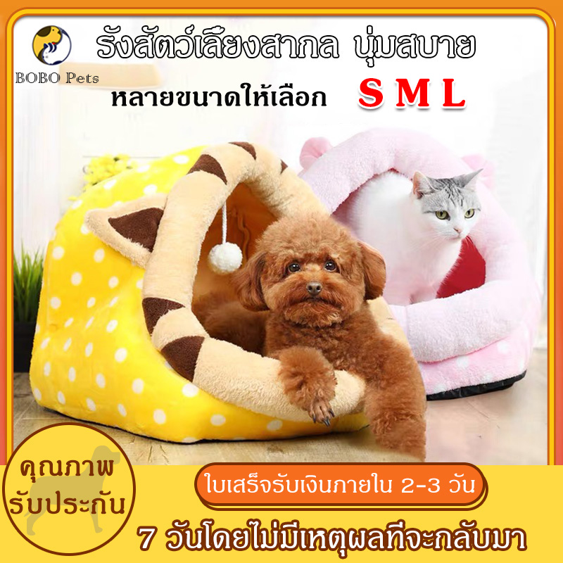 ที่นอนแมว ที่นอนแมวถูกๆ ที่นอนสัตว์เลี้ยงให้ความอบอุ่น,บ้านหมาแมวที่นอนเบาะบ้านสำหรับสุนัขแมวขนาดใหญ่ขนาดเล็กกลางไซส์S/m/L