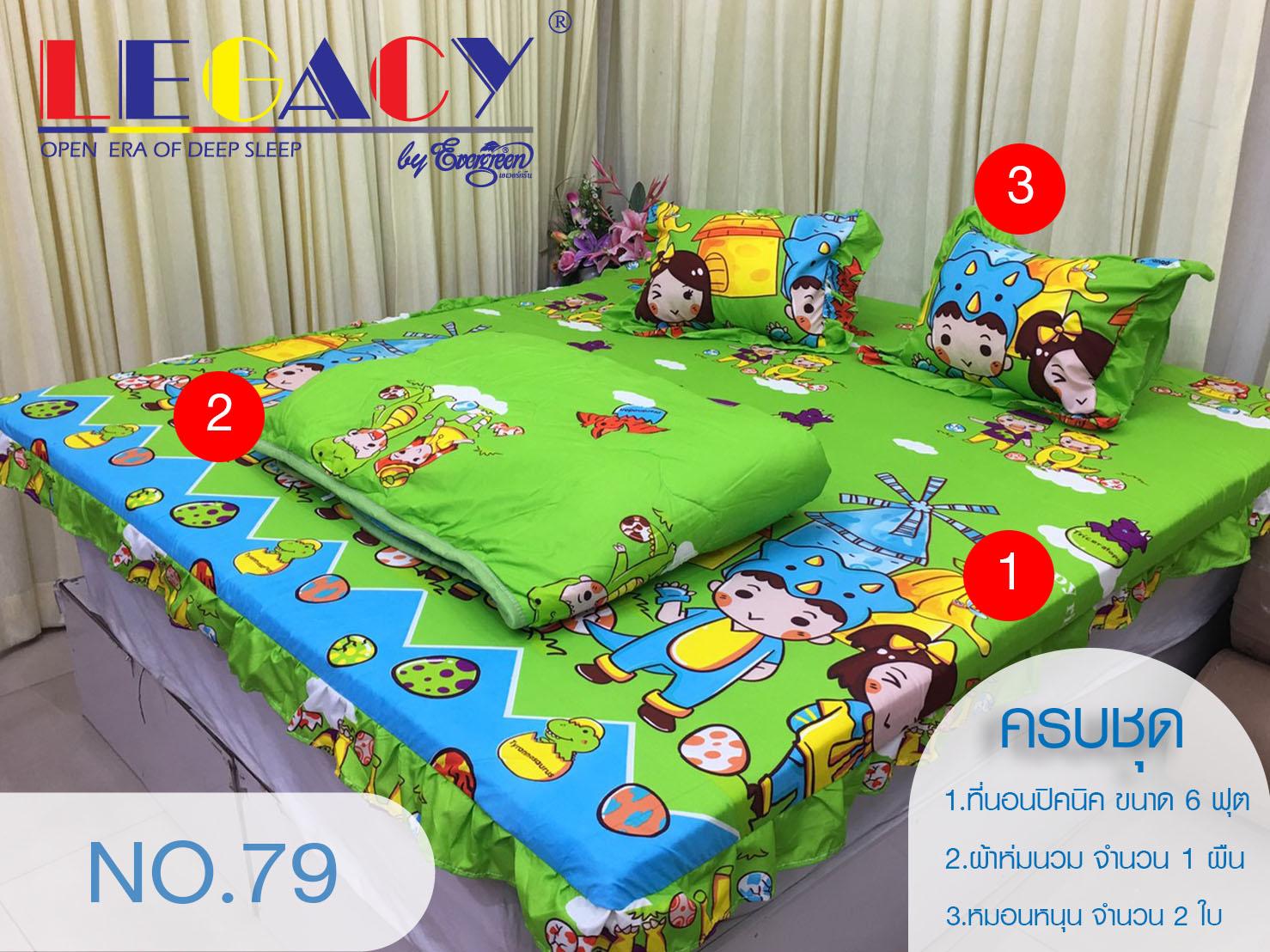 ผ้ารองกันเปื้อนที่นอน