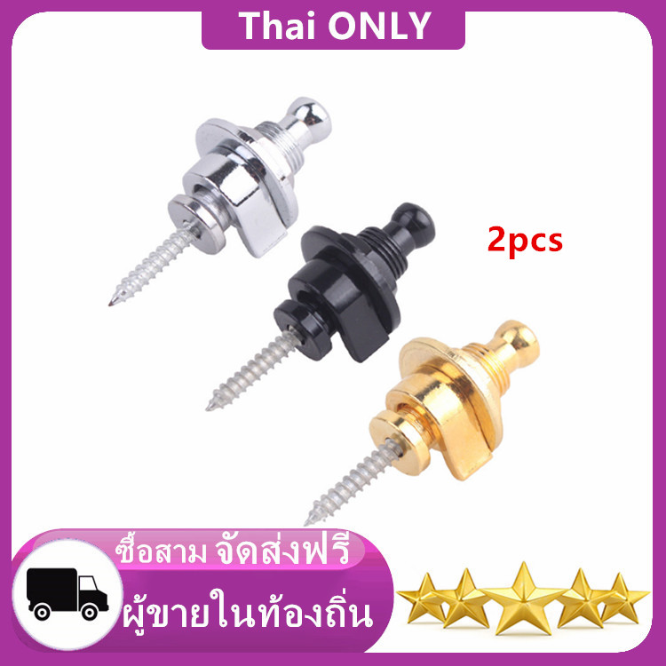 Thai ONLY Ready stocks 2pcs/Set Guitar Strap Lock Pin Peg Buttons Skidproof Straplock Guitar Bass Parts Hot
