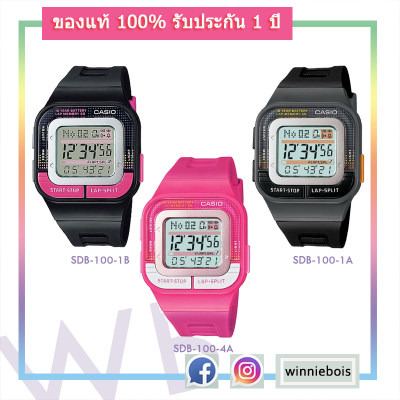 นาฬิกา คาสิโอ Casio 10 YEAR BATTERY รุ่น SDB-100  รับประกัน 1 ปี ของใหม่ ของแท้ 100%