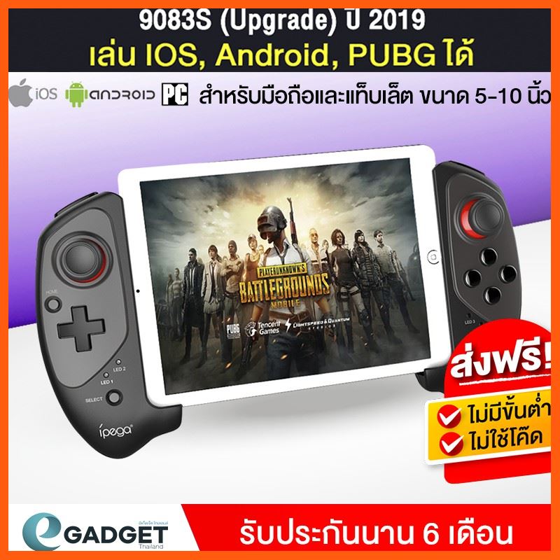 SALE (PUBGได้ IOS, Andriod) IPEGA 9083S (Upgraded) จอยเกมส์มือถือ, จอยบลูทูธไร้สาย สำหรับ Tablet มือถือ 5-10 นิ้ว เกมและอุปกรณ์เสริม แผ่นและตลับเกม เพลย์สเตชั่น