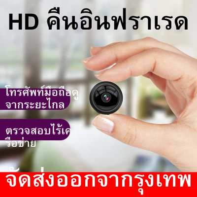 【1080P HD】กล้องจิ๋ว wifi กล้องวงจรปิด wifi คืนวิสัยทัศน์ HD กล้องมินิ กล้องแอบถ่าย กล้องจิ๋วขนาดเล็ก HD กล้องจิ๋ว กล้อง แอบถ่าย กล้องรถWiFi