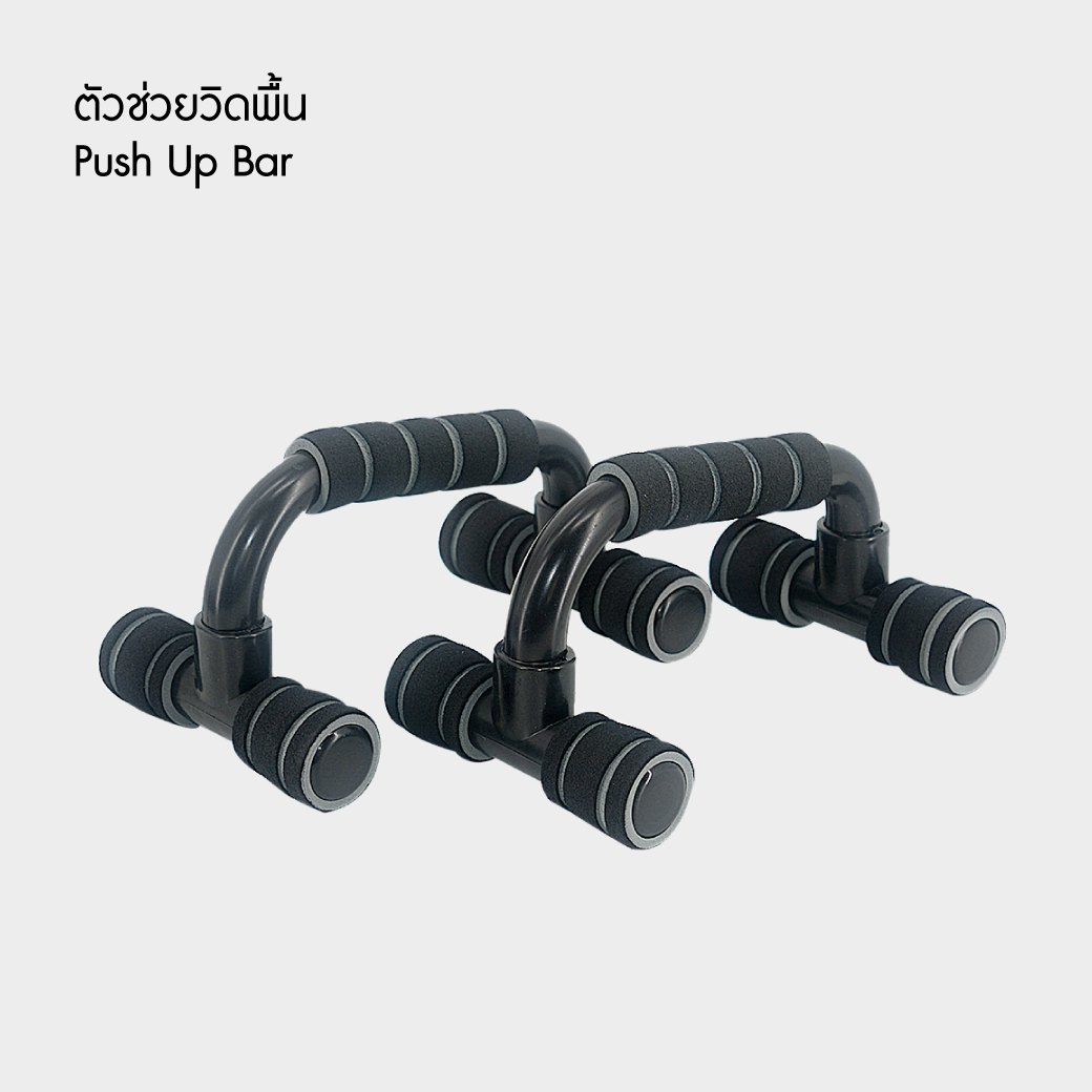 Bewell push up bar ตัวช่วยวิดพื้น รองรับน้ำหนักได้เยอะ ลดการบาดเจ็บข้อมือ ด้ามจับบุนุ่ม น้ำหนักเบา ใช้งานง่าย