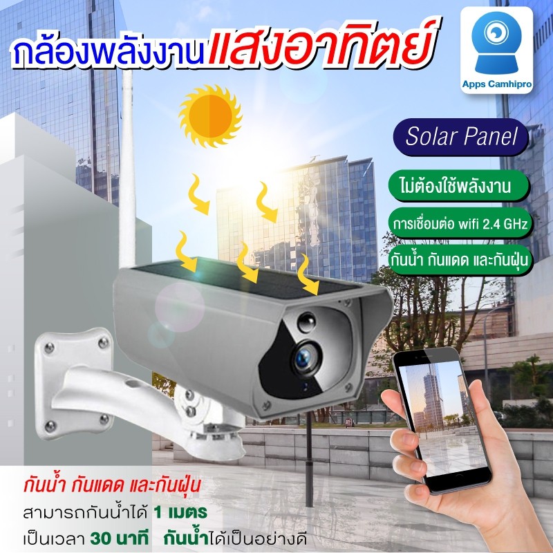 โปรโมชั่น กล้องวงจรปิด กล้องวงจรปิด outdoor กล้องวงจรปิดv380 pro กล้องวงจรปิด wifi 1080P Outdoor Solar IP Camera :  พลังงานแสงอาทิตย์ กล้องวงจรปิดภายนอก ไร้สาย รุ่น 4214 App Camhi Pro ราคาถูก