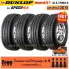 DUNLOP ยางรถยนต์ ขอบ 15 ขนาด 215/70R15 รุ่น Vantrek V1 - 4 เส้น (ปี 2019)