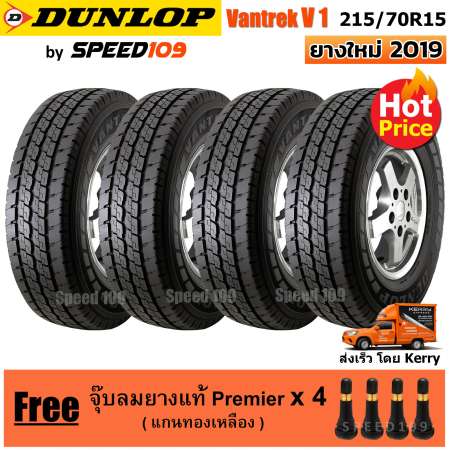 DUNLOP ยางรถยนต์ ขอบ 15 ขนาด 215/70R15 รุ่น Vantrek V1 - 4 เส้น (ปี 2019)