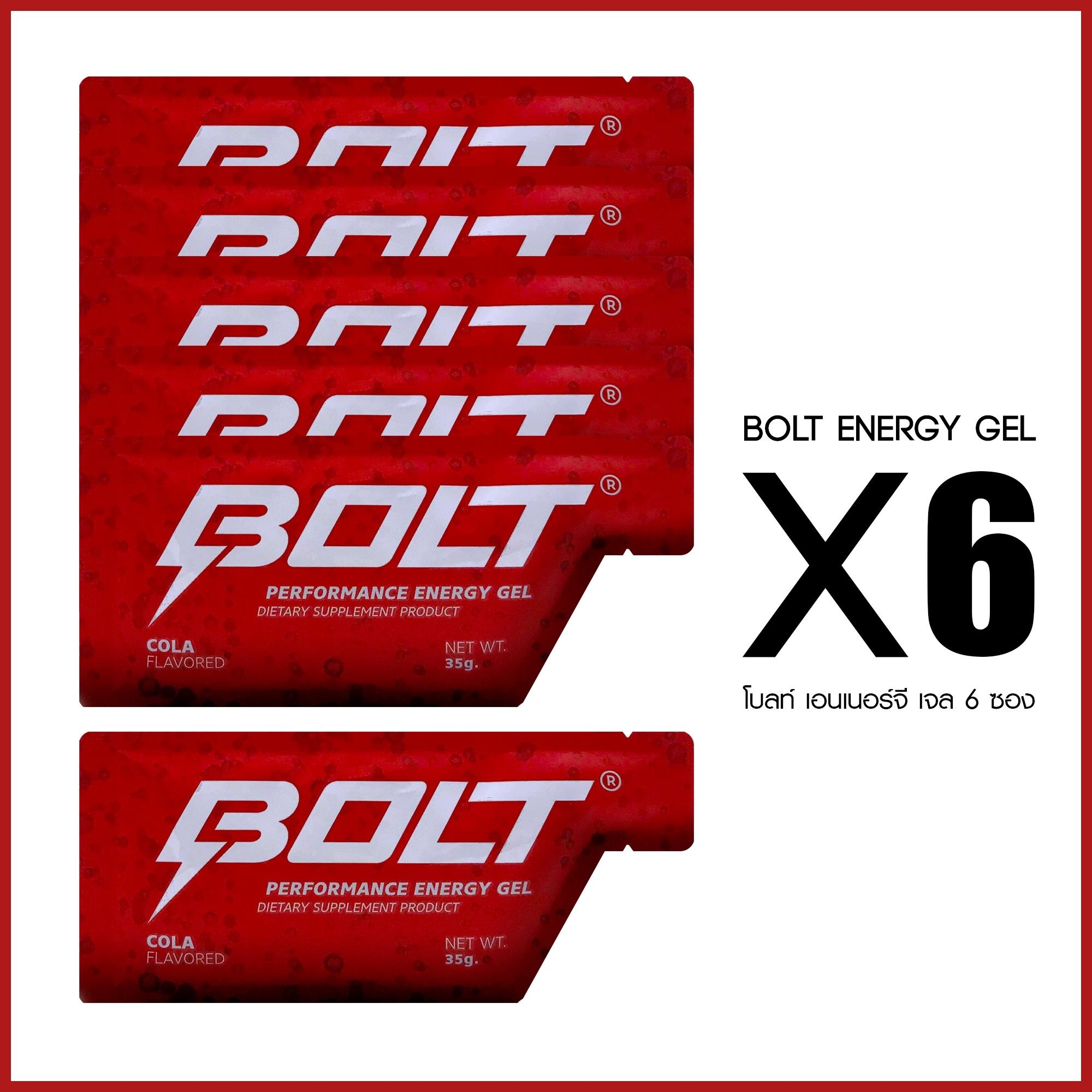 Bolt Energy Gel Cola (set of 6 envelopes) NET WT. 35g. เจลให้พลังงานโบลท์ รสโคล่า (ชุด 6 ซอง) ขนาด 35 กรัม