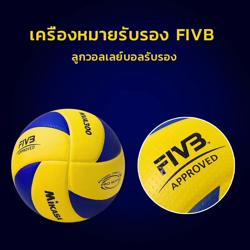 ภาพสินค้าลูกวอลเล่ย์บอล อุปกรณ์วอลเลย์บอล หนังPU นุ่ม วอลเล่ย์บอลการแข่งขัน Mikasa MVA 300 Volleyball จากร้าน Sin Sport บน Lazada ภาพที่ 7