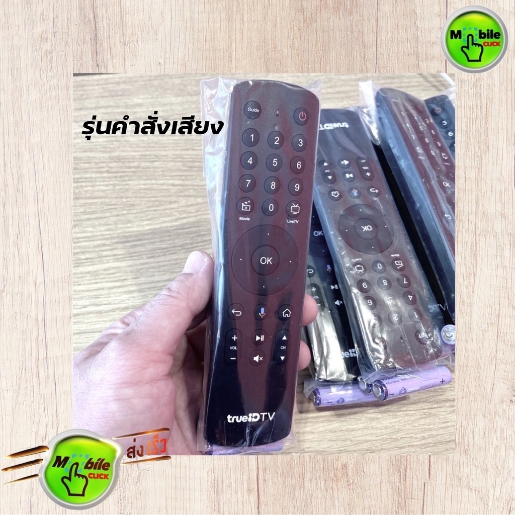 ๑☇⊙ รีโมท กล่องทรูไอดี ทีวี Netflix edition Remote True ID TV แท้ประกัน ...