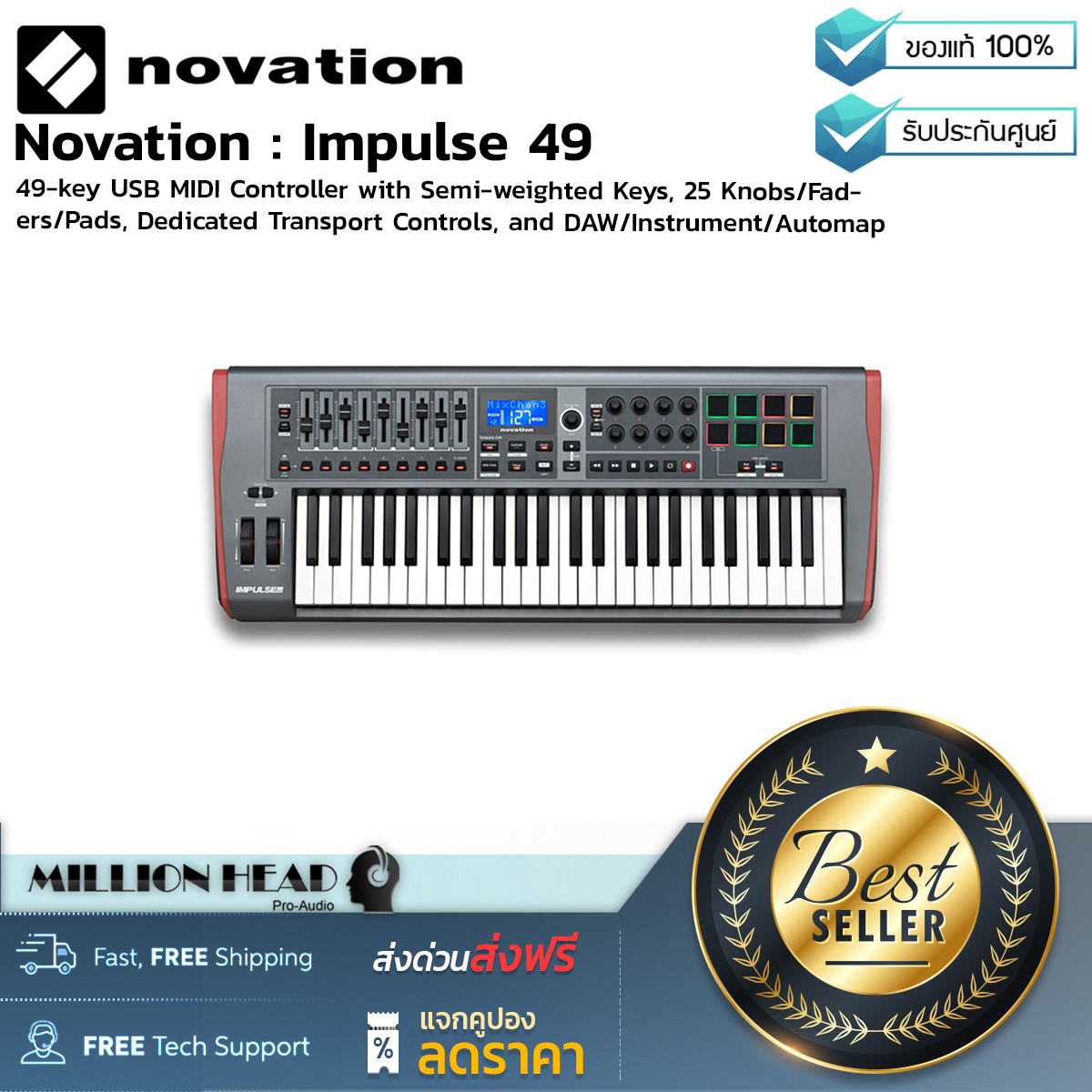 Novation : Impulse 49 by Millionhead (IMPULSE สุดยอด USB-MIDI Controller ซีรี่ย์ใหม่ล่าสุดจาก Novation ที่มาพร้อม Software สุดล้ำ Automap 4)