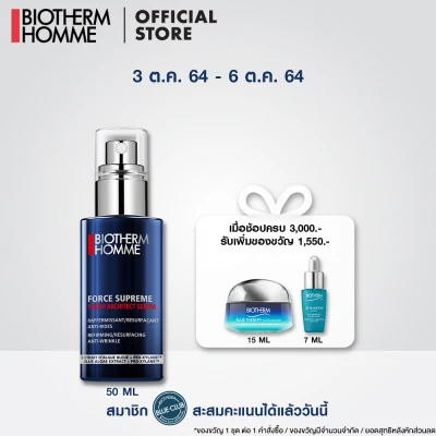 Biotherm Homme Force Supreme Youth Architect Serum 50ml (Men's care - Skincare - Serum & Essence)