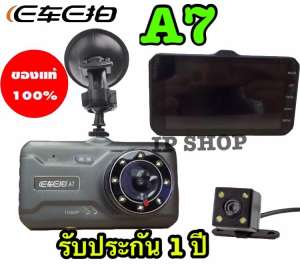 IP SHOP กล้องติดรถยนต์ หน้า/หลัง E Car E Cam รุ่น A7 (Dual Lens) 1080P Full HD