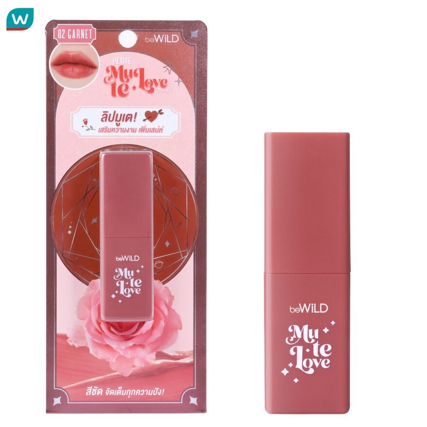 Bewild บีไวลด์ เปอติ๊ด มูเตเลิฟ 4ก. 02 การ์เนต Lazada.co.th