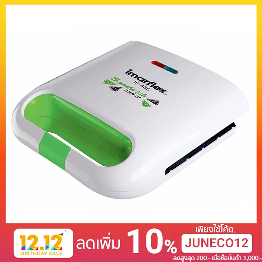 ดูภาพ Imarflex เครื่องทำแซนวิช รุ่น IF-436 (สีเขียว)เครื่องทำขนมปังอัตโนมัติ เครื่องทำขนมปังอเนกประสงค์ เครื่องปิ้งขนมปัง เครื่องตัดขนมปัง เครื่องทำแซนวิช เครื่องปิ้งขนมปังขนาดเล็ก ของแท้ เพิ่มเติม Imarflex เครื่องทำแซนวิช รุ่น IF-436 (สีเขียว)เครื่องทำขนมปังอัตโนมัติ เครื่องทำขนมปังอเนกประสงค์ เครื่องปิ้งขนมปัง เครื่องตัดขนมปัง เครื่องทำแซนวิช เครื่องปิ้งขนมปังขนาดเล็ก ของแท้