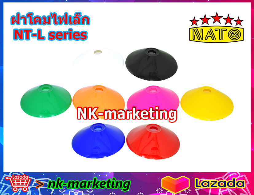 ฝาโคมไฟเล็ก NATO (NT-LI11) โคมไฟฝาชี โคมไฟแฟนซี โคมไฟโมเดิร์น ฝาโคม ...
