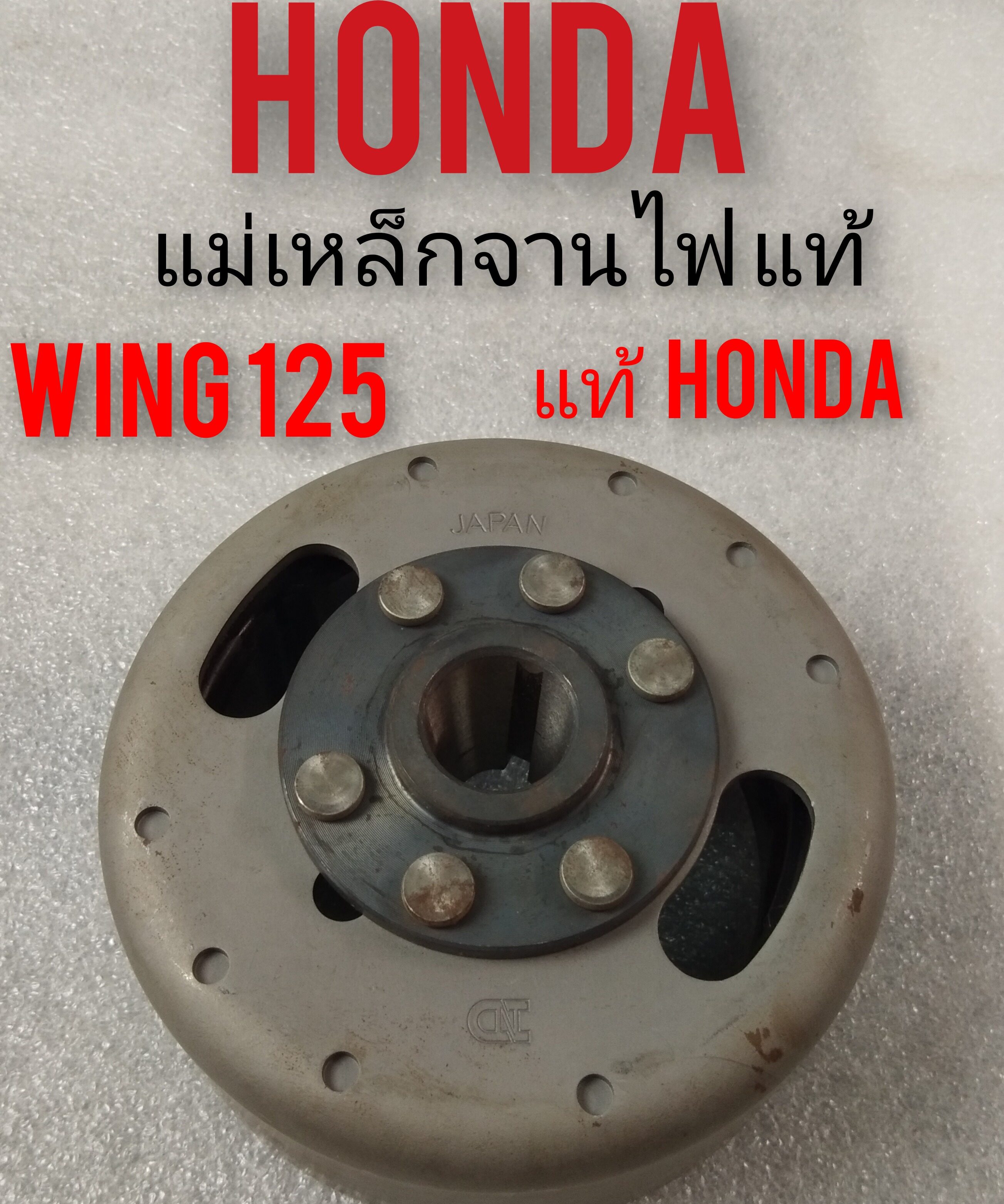 แม่เหล็กจานไฟ wing125 แม่เหล็กจานไฟ honda wing125 แท้ศูนย์ honda