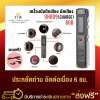 เครื่องอัดเสียง เครื่องบันทึกเสียง รุ่น GH809 8GB (Black)