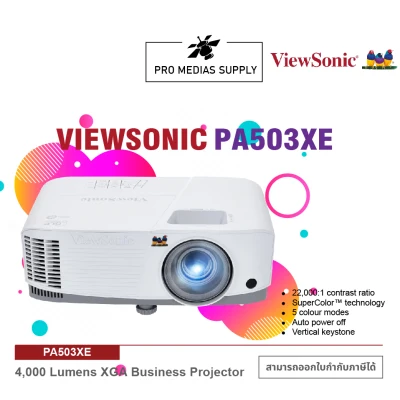 โปรเจ็คเตอร์ ViewSonic PA503XE (4,000 lm / XGA)