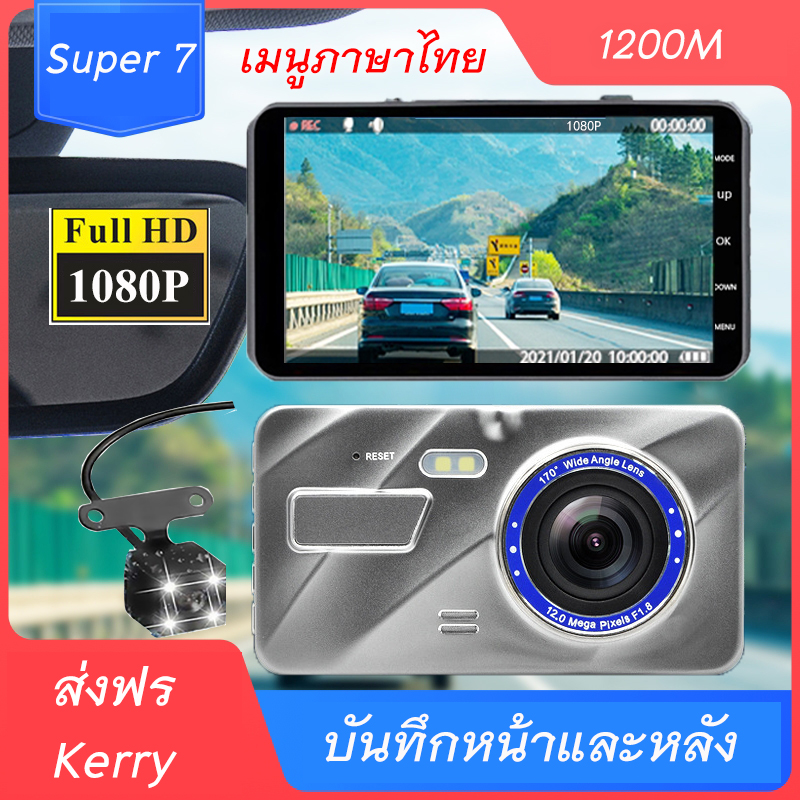 กล้องติดรถยนต์ Car Camera เมนูภาษาไทย​ รับประกัน1ปี  กล้องถอยหลัง 2กล้อง หน้า-หลัง กล้องหน้าติดรถยนต์ Driving Recorder 1080P หน้าจอใหญ่ 4.0inch