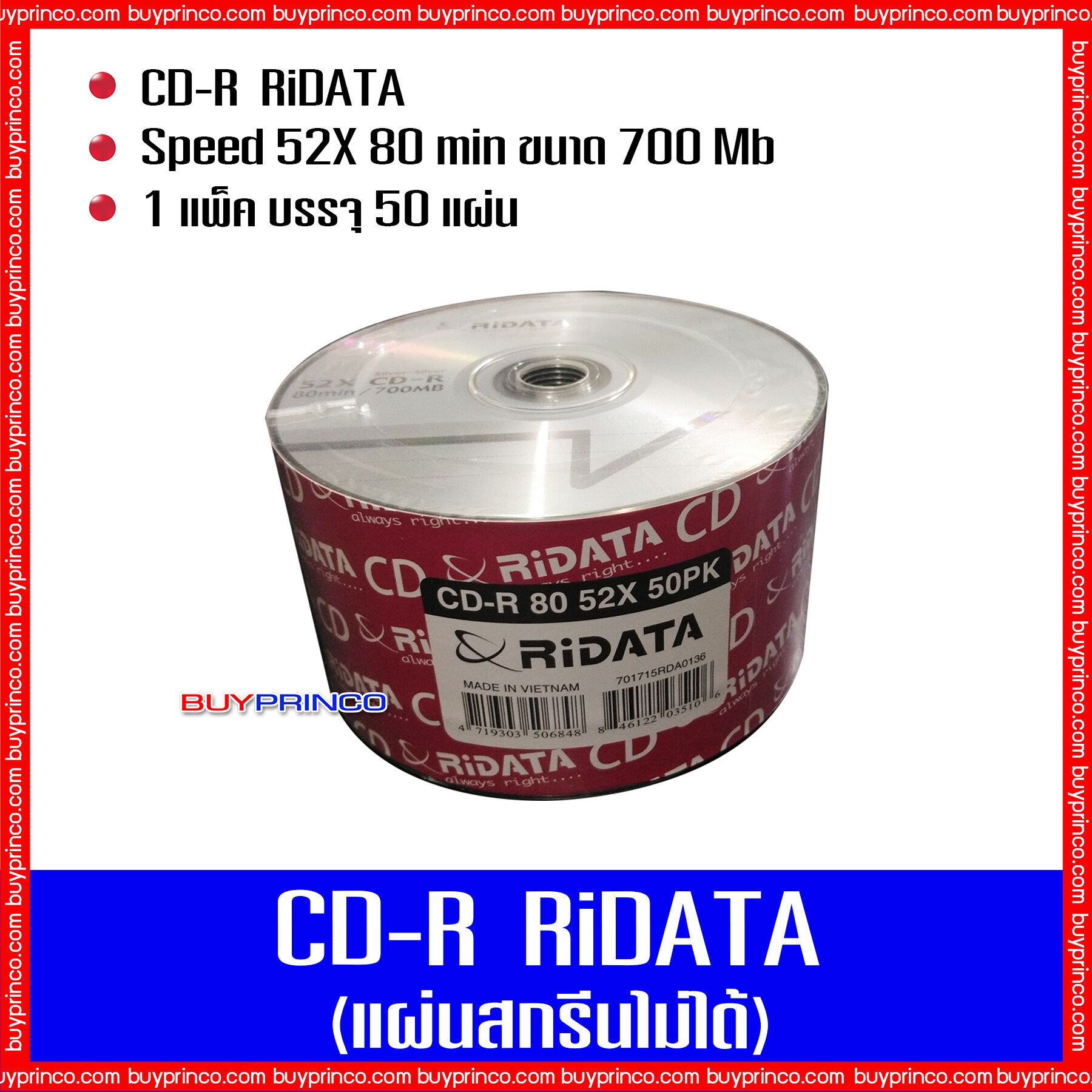 แผ่นซีดี ไรดาต้า CD R Ridata (แผ่นซีดีสกรีนไม่ได้)