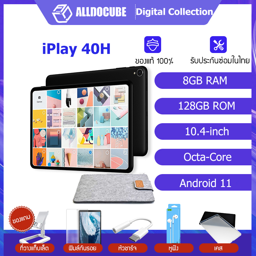 เริ่มวางจำหน่าย Alldocube iPlay 40H เเท็บเล็ต จอ10.4นิ้ว Android11 RAM 8GB ROM 128GB ใส่ซิมได้ รองรับ4G