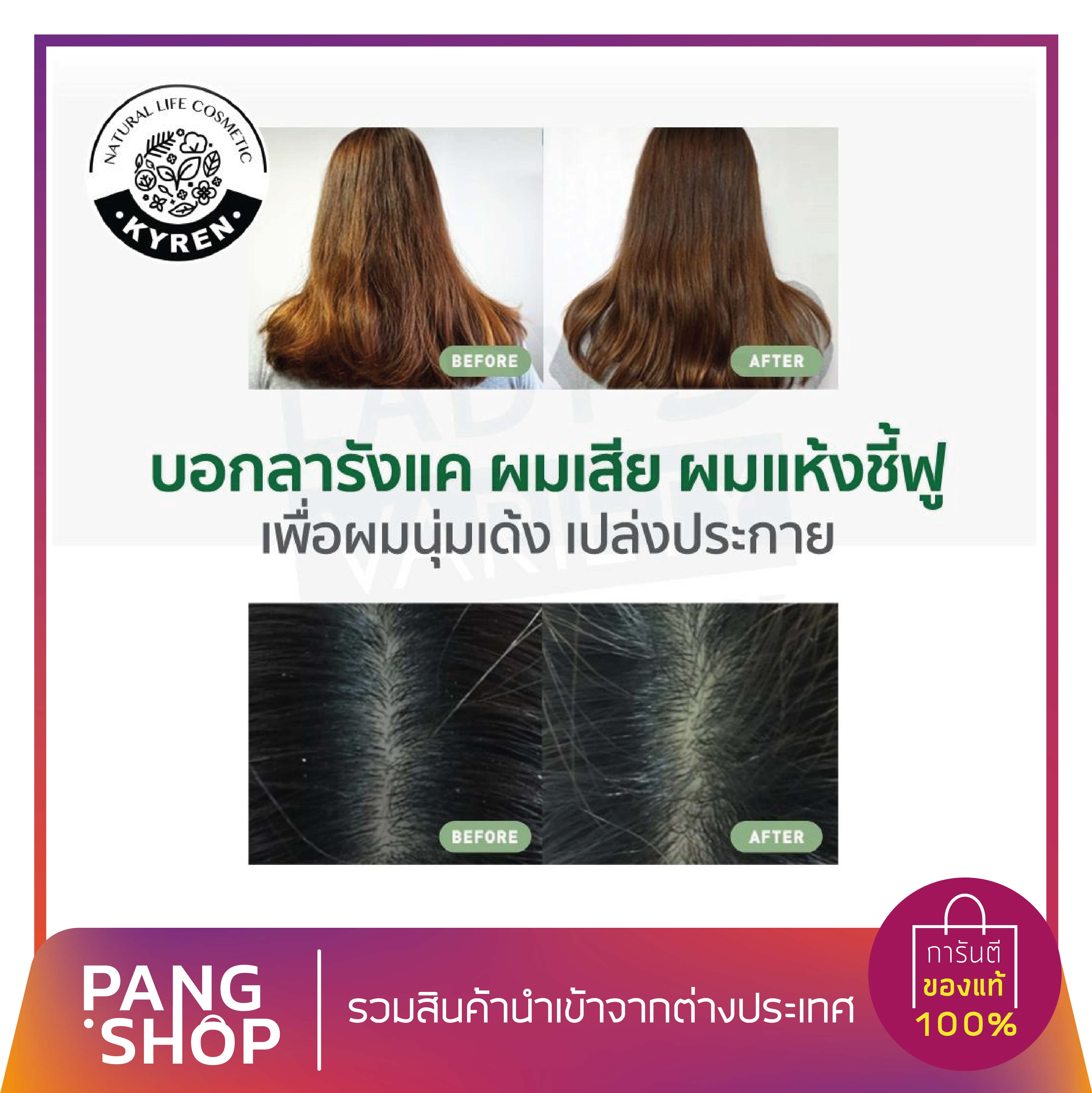 Kyren Moisture Nature Daily Pure Shampoo 500ml คีร์เรนแชมพูกลิ่นเดย์ลี่