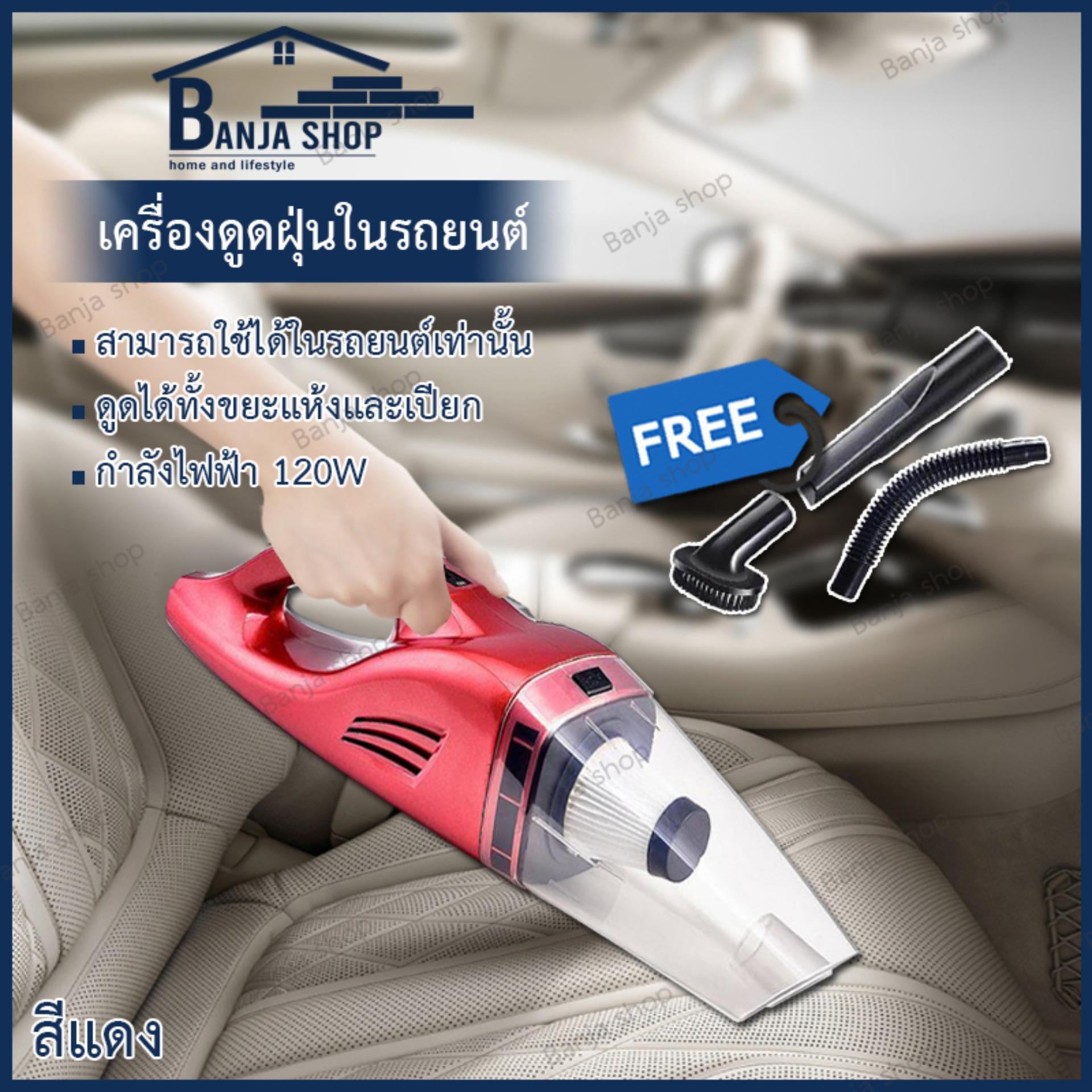 รีวิว Car Vacuum Cleaner เครื่องดูดฝุ่นขนาดเล็ก เครื่องดูดฝุ่นในรถ