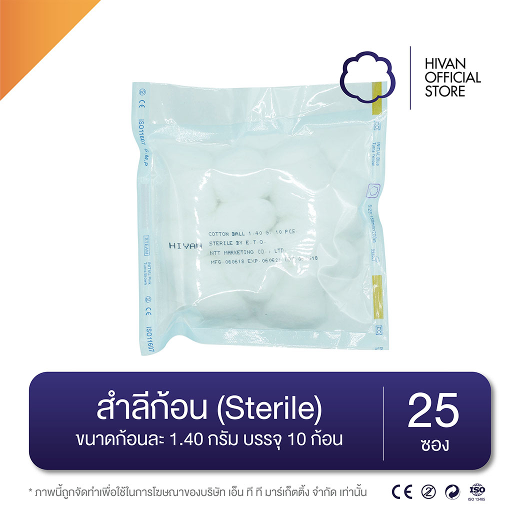HIVAN - สำลีก้อน (Sterile) 1.40g 10pcs x25