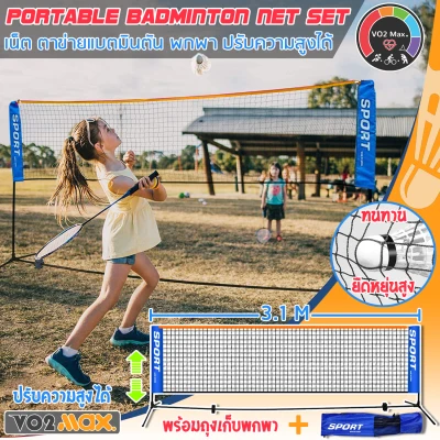 VO2max Portable Badminton Net Set. for Tennis, Soccer Tennis, Pickleball, Kids Volleyball. Easy Setup Nylon Sports Net with Poles