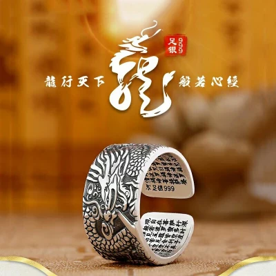 IY-Silver Plated Dragon Pattern Ring Heart Sutra Ring Opening Ring Domineering Ring