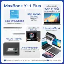 ภาพขนาดย่อของภาพหน้าปกสินค้า(รุ่นใหม่ล่าสุด ) BMAX Y11 Plus Laptop วินโดว์ 10 ลิขสิทธิ์ 11.6 นิ้ว 1920*1080 จอ IPS Quad Core Intel N5100 8GB RAM SSD 256GB จากร้าน Bmax Official Store บน Lazada