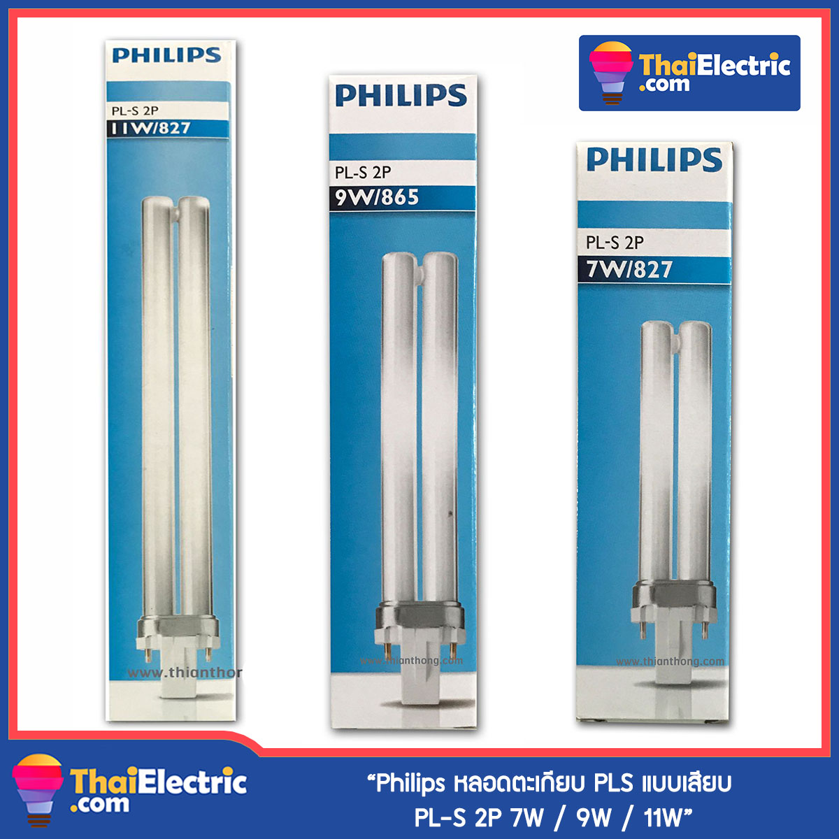 Philips หลอดตะเกียบ PLS แบบเสียบ PL-S 2P 7W / 9W / 11W