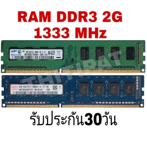 ภาพหน้าปกสินค้าแรม Pc DDR3 2GB 1Rx8 PC3-10600U บัส 1333 สินค้ามือสองสภาพสวย คละรุ่น ที่เกี่ยวข้อง