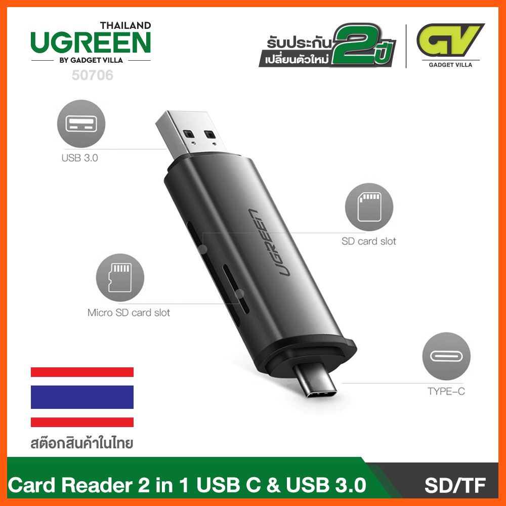 ✨✨#BEST SELLER?? Half YEAR SALE!! UGREEN รุ่น 50706 Card Reader 2in1 USB C การ์ดรีดเดอร์ 2in1 TYPE C/USB 3.0 สายชาร์ต เคเบิล Accessory สาย หูฟัง อุปกรณ์คอมครบวงจร อุปกรณ์ต่อพ่วง ไอทีครบวงจร