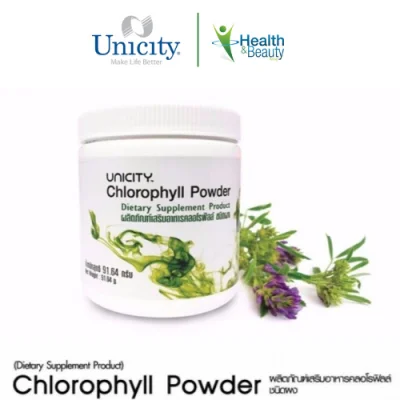 Unicity Chlorophyll Powder คลอโรฟิลล์ ยูนิซิตี้ ขนาด 91.64 กรัม [1 กระปุก]