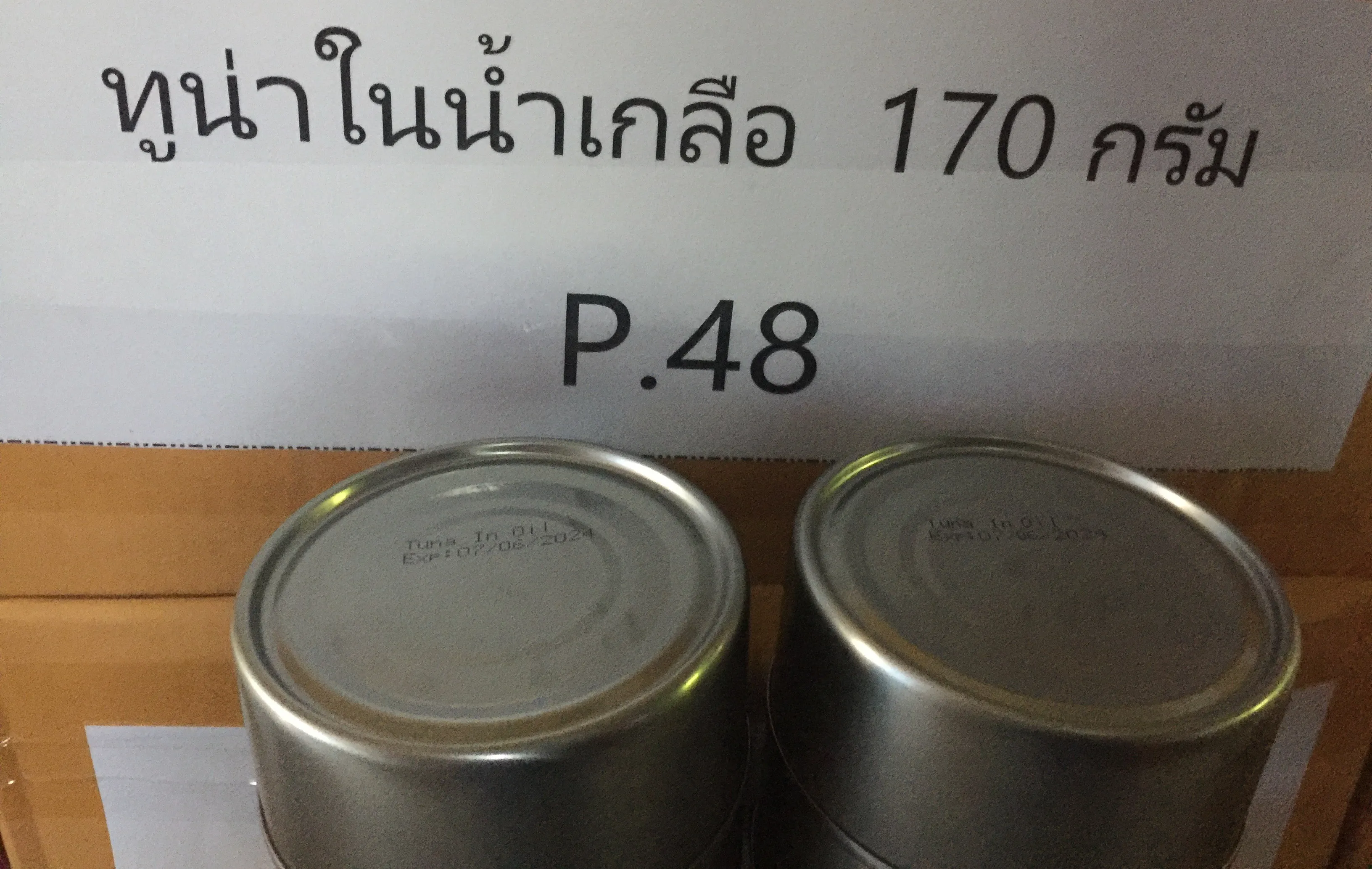 ปลาทูน่าในน้ำเกลือ ปลากระป๋อง (170กรัม) ซื้อ 24 กระป๋อง แถม 2 กระป๋อง