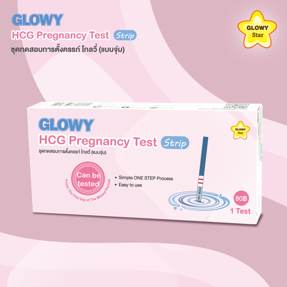 ชุดทดสอบการตั้งครรภ์ โกลวี่ GLOWY HCG Pregnancy Strip แบบจุ่ม 3ชิ้น