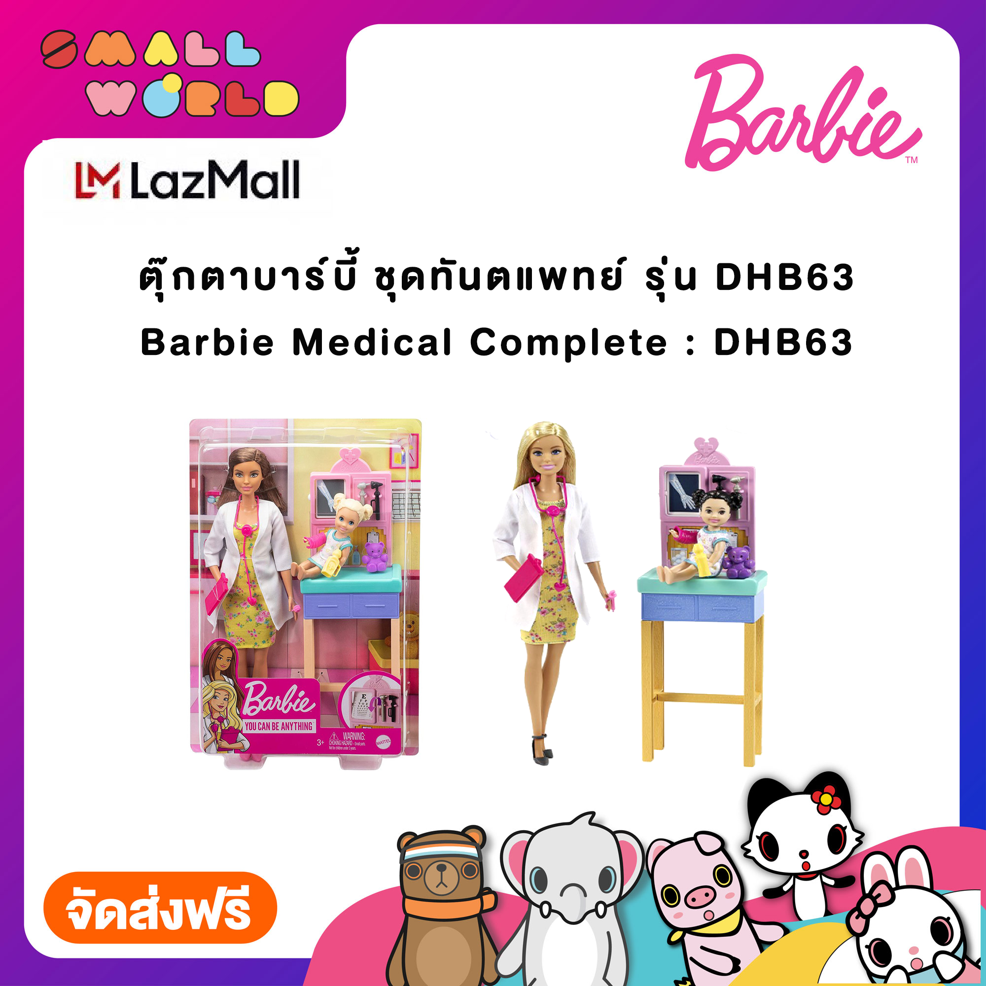 ตุ๊กตาบาร์บี้ ชุดทันตแพทย์ รุ่น DHB63 /  Barbie Medical Complete : DHB63
