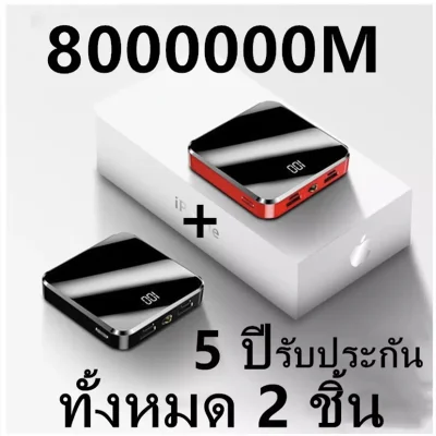 （2 ชิ้น）8000000M ธนาคารพลังงาน OPPO 25000mah-30000 เครื่องชาร์จแบบพกพาแบตเตอรี่ภายนอกรองรับ Dual USB Fast Charge 2.0 Power Bank รองรับ iPhone Xiaomi Huawei Power Bank ความจุของ Power Bank