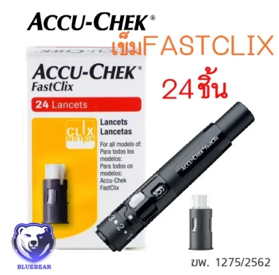 Accu-chek FastClix 24 Lancets เข็มเจาะเลือด 6 กระเปาะ 24 ชิ้น