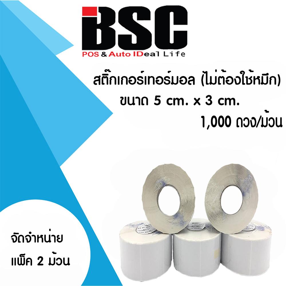 BSC 5 Cm X 3 Cm BSC 5 Cm X 3 Cm