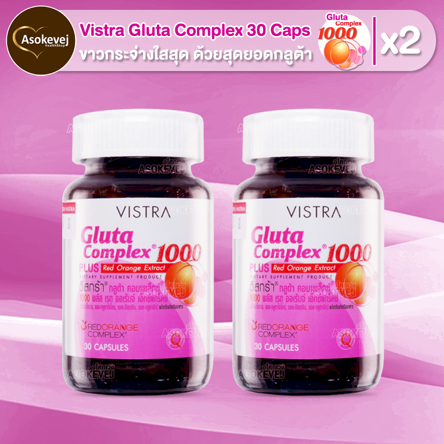 Vistra Gluta Complex 1000 Plus Red Orange Extract 30 Capsules (2ขวด) วิสทร้า กลูต้า คอมเพล็กซ์ 1000 พลัส เรด ออเรนจ์ เอ็กซ์แทร็คซ์ 30 แคปซูล