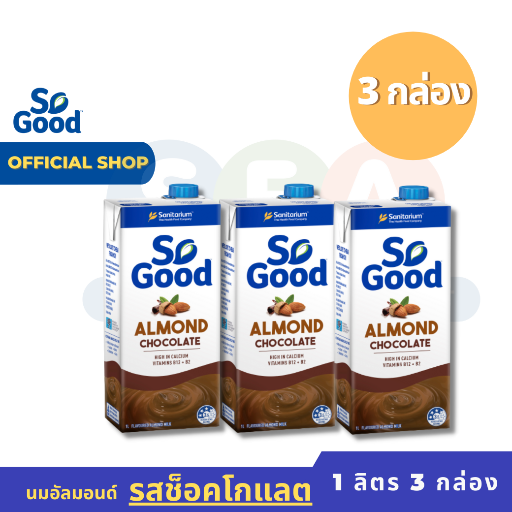 So Good Almond Milk Chocolate 1 Liter x 3 pcs  | นมอัลมอนด์ โซกู๊ด รสช็อคโกแลต 1 ลิตร แพ็ค 3 กล่อง
