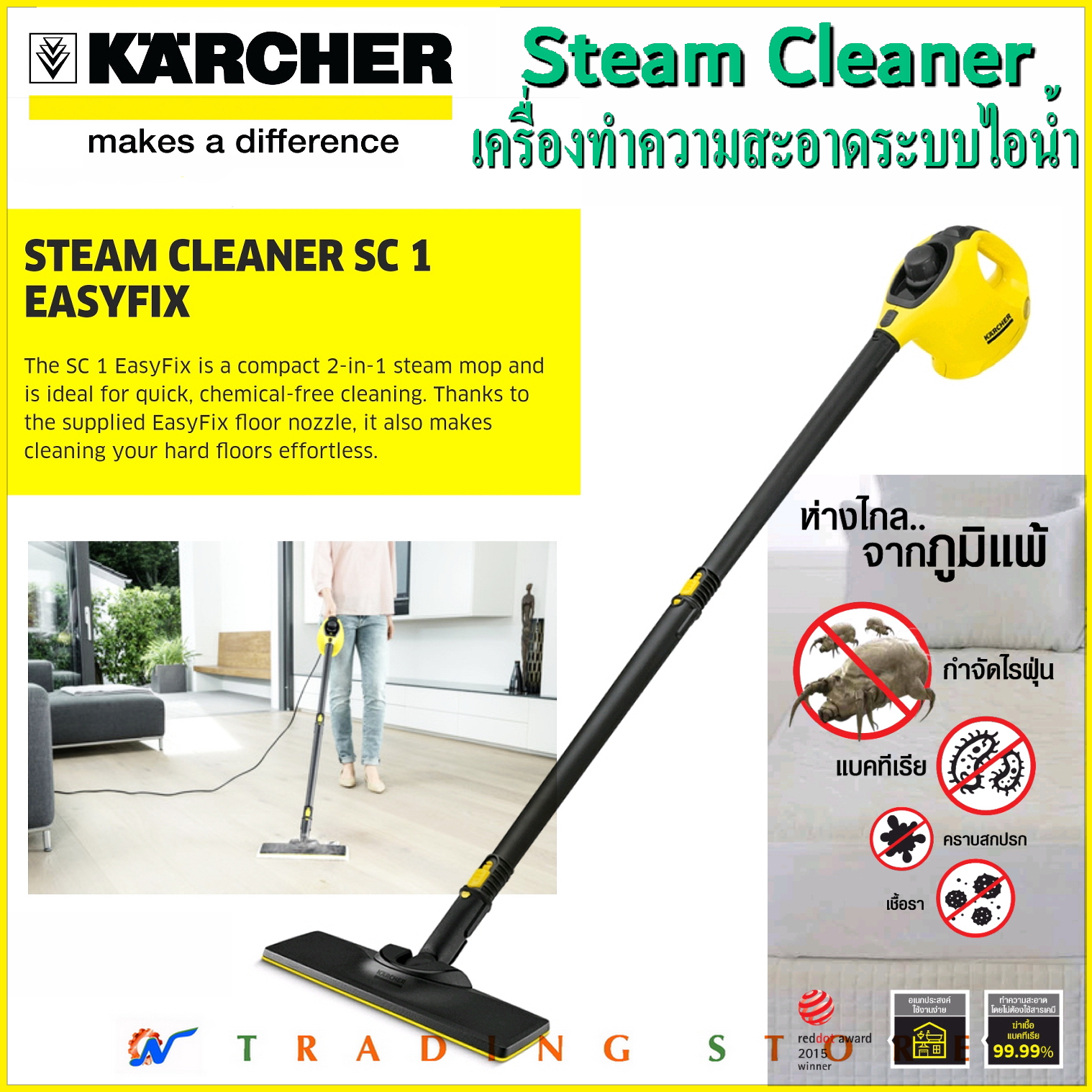 Karcher เครื่องทำความสะอาดระบบไอน้ำ SC 1 EasyFix แบบมือถือขนาดกะทัดรัด ไม่ต้องใช้สารเคมี ฆ่าเชื้อโรคได้ถึง 99.99%